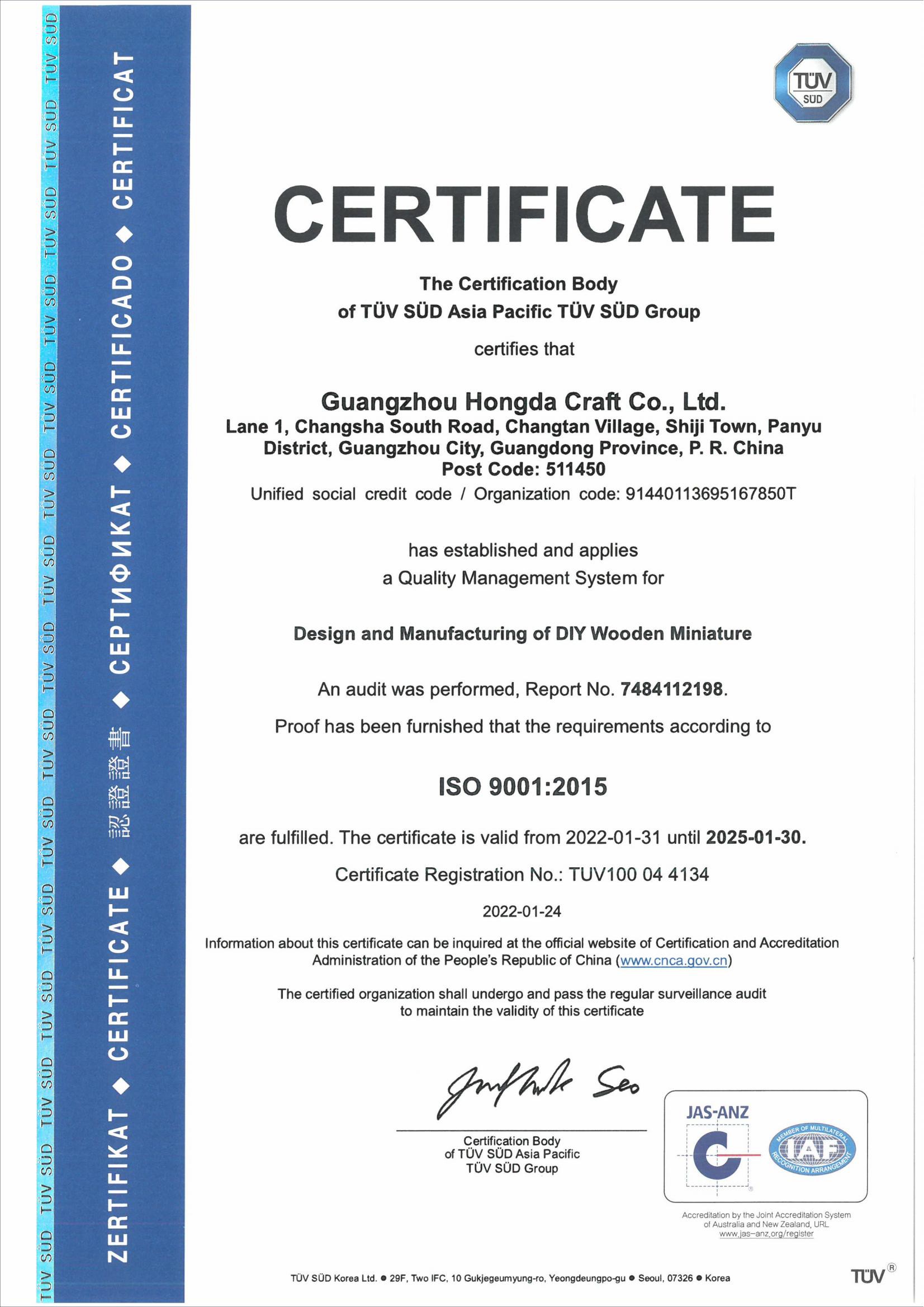 ISO9001 （2022-2025）- EN